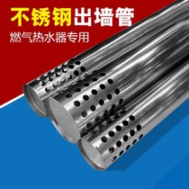 Anti-reverse smoke pipe duct outdoor gas 5cm6cm7cm8-9-10-11cm anti-inverted pipe out of the water heater wall pipe