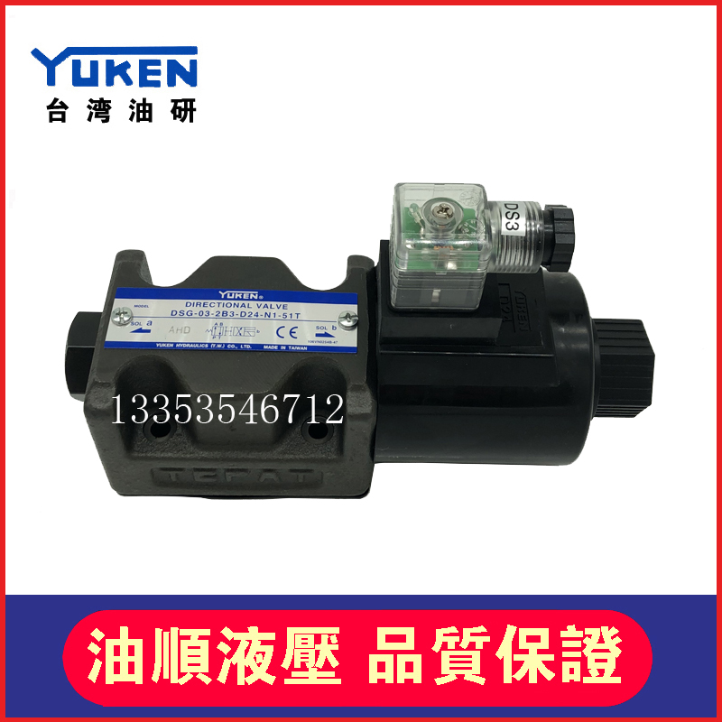 YUCKEN Taiwan Oil Research Electromagnetic reversing valve DSG-01-2B2-A240 D24-N1-51T