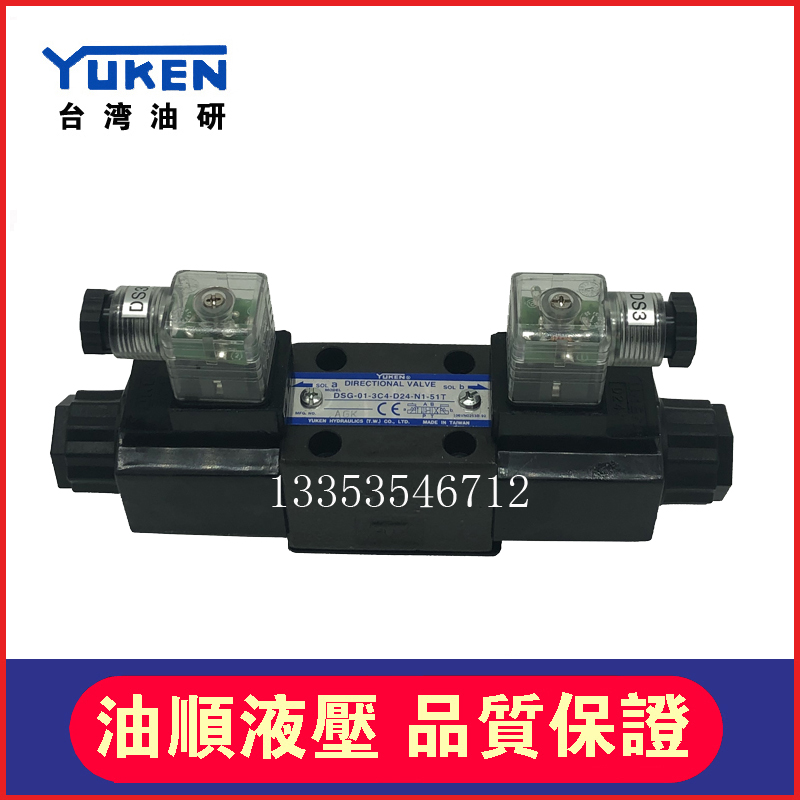 YUKEN Taiwan Oil Research Electromagnetic Reversing Valve DSG-01-3C2 3C4 3C60-A240 D24-N1-51T