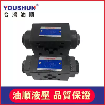 Taiwan Yushun two-way hydraulic lock pressure holding valve hydraulic control check valve MPCV-03W MPCV-03A MPCV-03B