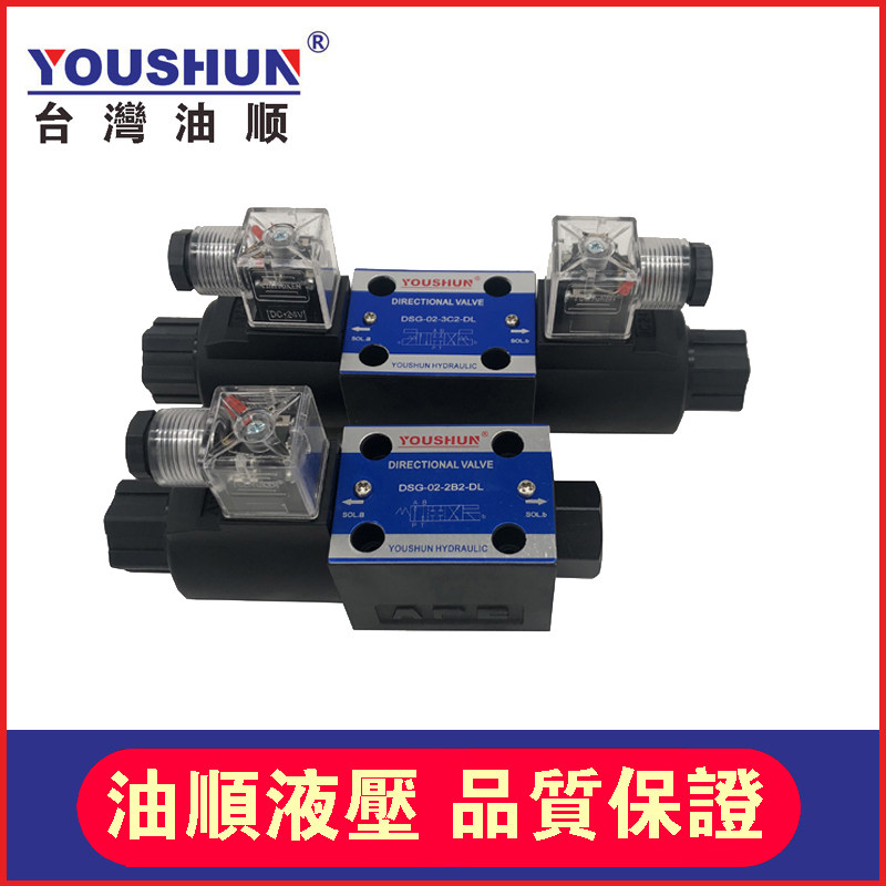 Electromagnetic directional valve of Taiwan oil cis-solenoid valve DSG-02-3C2-DL-D24 DSG-02-3C2-DL-A220-Taobao