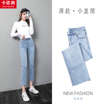 Small sub straight cylinder jeans female summer 2022 new summer high waist thin section 7 points light blue 80% smoke pipe pants