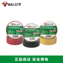 Bull Electrician Duct Tape Insulation Adhesive Tape Electrician Black Red Yellow Tape Flame Retardant Electrician PVC Rubberized Rubberized low temperature 9 m