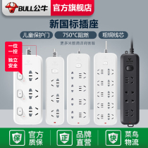 Bull Socket Electrical USB charging plug-in overload protection wiring board with switch multi-insertion position sub-control platoon plug