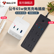 Bull Fast-charging Socket 65W Power plug-in notebook charging USB platoon C port PD30W40W wiring board