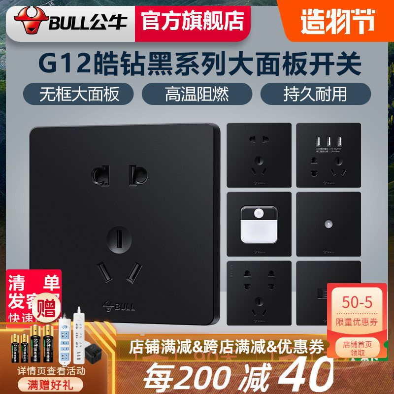 Bull socket switch black G12 one-open double-cut network route TV USB five-hole 10A three-hole 16A86 type panel