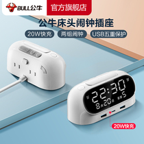 Bull Alarm Clock Socket Student Desk Bedside Calendar Clock 20W Charging wiring board with wire usb Quick Charge insert