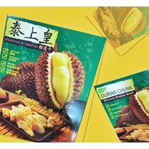 King of Thailand Dried Durian Imported from Thailand Healthy Snacks Leisure Afternoon Tea Small Packages in Bulk