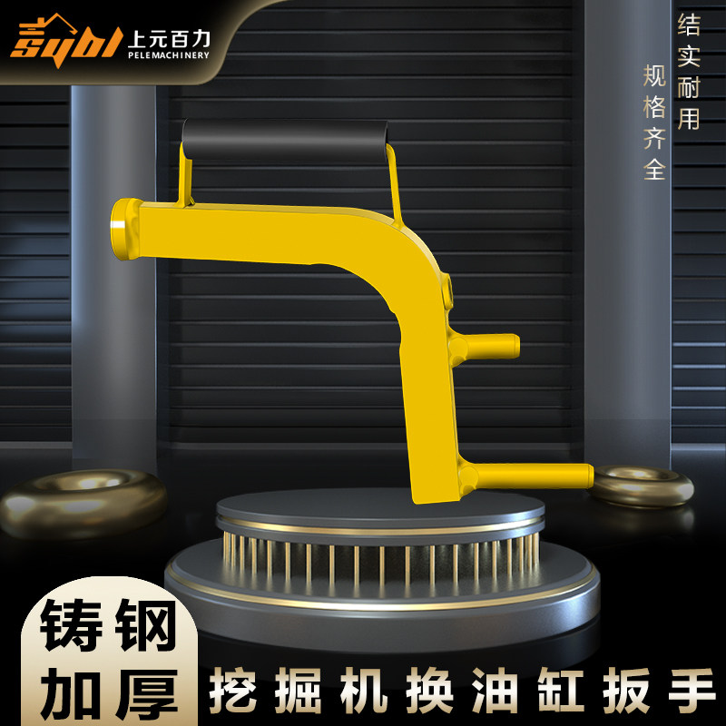 Excavator accessories change bucket tooth pin artifact adjustable oil cylinder water separation wrench hydraulic oil seal repair tool