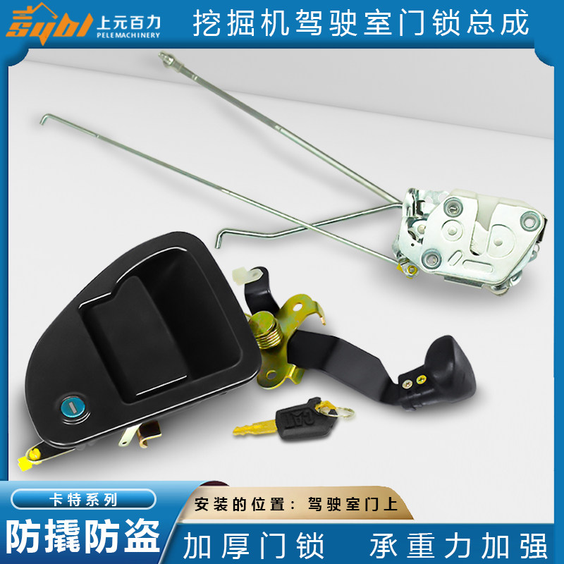 Apply the weirdo Carter 320C inside and outside 320D pull handle 323 lock core 326330 cab door lock assembly 312B