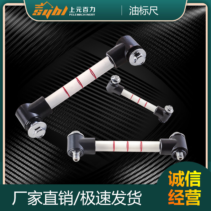 Digger hydraulic oil gauge Small Song Hitachi Carter Divine Steel Volvo Modern Fighting Hill Daewoo Pump Oil Level Ruler