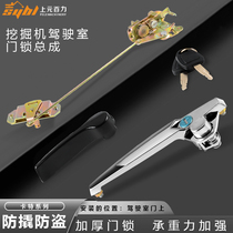 Applicable excavator Carter CAT200B cab digging machine inside and outside handle lock core lock block door lock assembly accessories