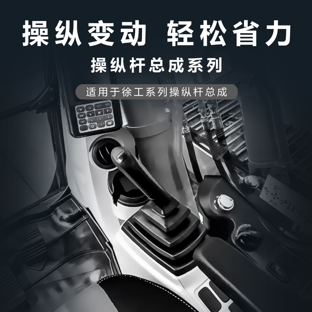 Digger Xu worker XE60 75 80135150215235335370 Blame Manipulation of the Lever assembly