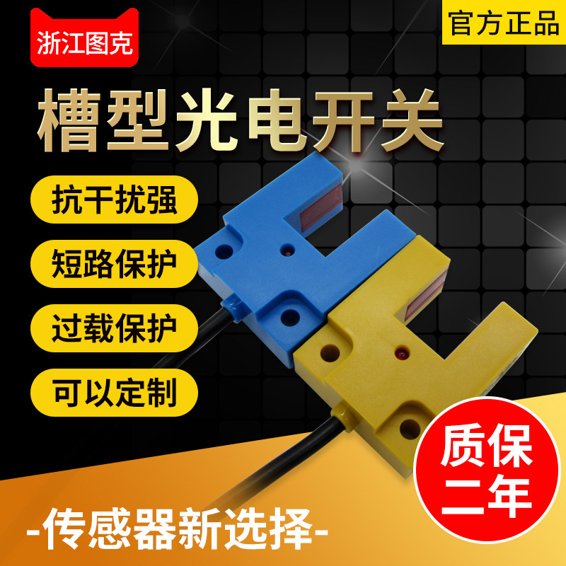 U slot type photoelectric switch E3S-GS15N infrared reflection NPN normally open sensor E3S-GS15N2 normally closed
