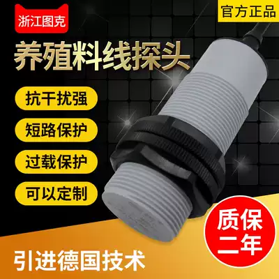 Breeding line monitor chicken and duck pig sensor Great Shepherd CI3015NC normally closed CI3015NO normally open