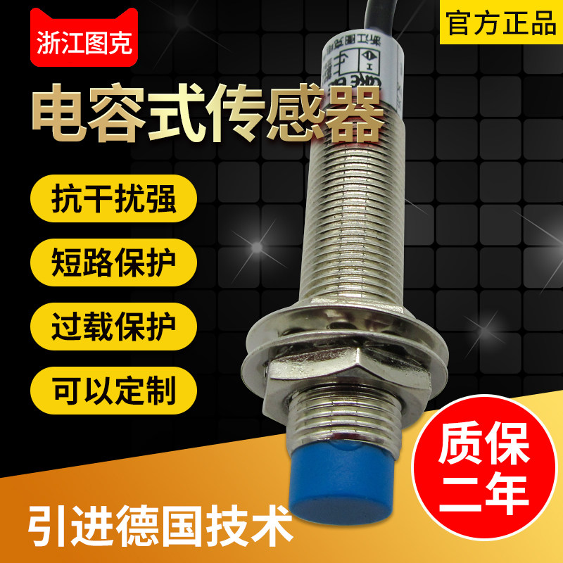 Capacitive proximity switch M12 Three-wire NPN normally open CA12-4NA 12V 24V normally closed CA12-4NB