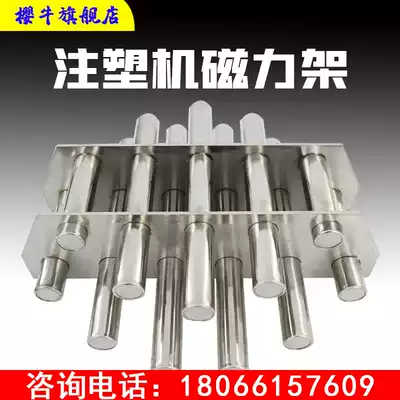 Injection molding machine magnetic rack Strong magnetic iron rack Strong magnet rack Super strong iron removal rack High strength magnetic rod magnetic rack Strong