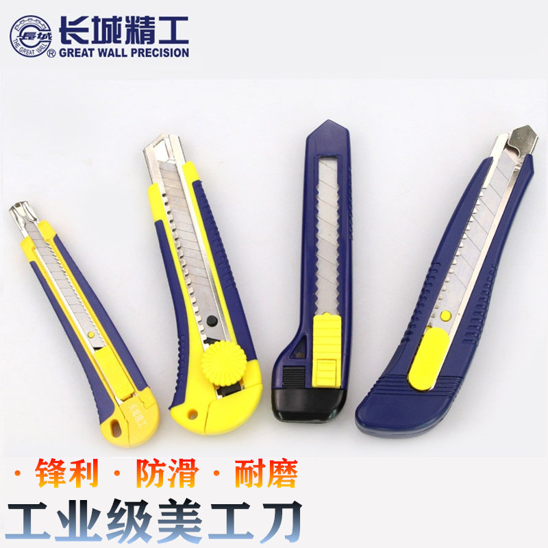 Great Wall Seikor Non-slip Rubber Wallpaper Cutting Cutting Out Box Knife Heavy-duty Wall-cutting Knife