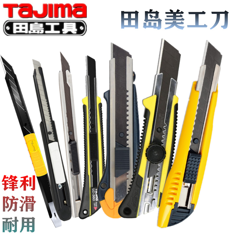 Tian Dao Beauty Workers Knife Heavy Wallpaper Knife Cling Film Cut Knife Cut Paper Open Case Knife Wall Paper Beauty Knife 30 Degrees Sharp Angle Knife