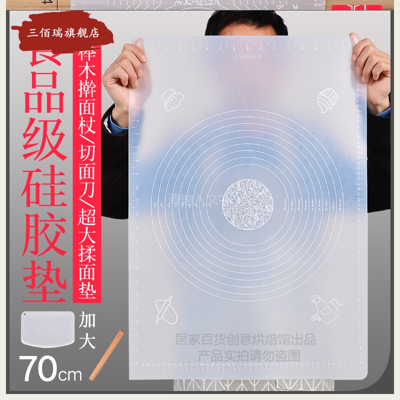 And the panel kneading noodles, rolling noodles, mats, sticky noodles, chopping board, silicone, high temperature resistance, non-kneading pasta, grade household