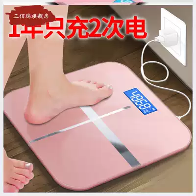 One-piece heavy electronic scale human household quasi-electricity, called Fair adult electronic scale shop pad Chen battery