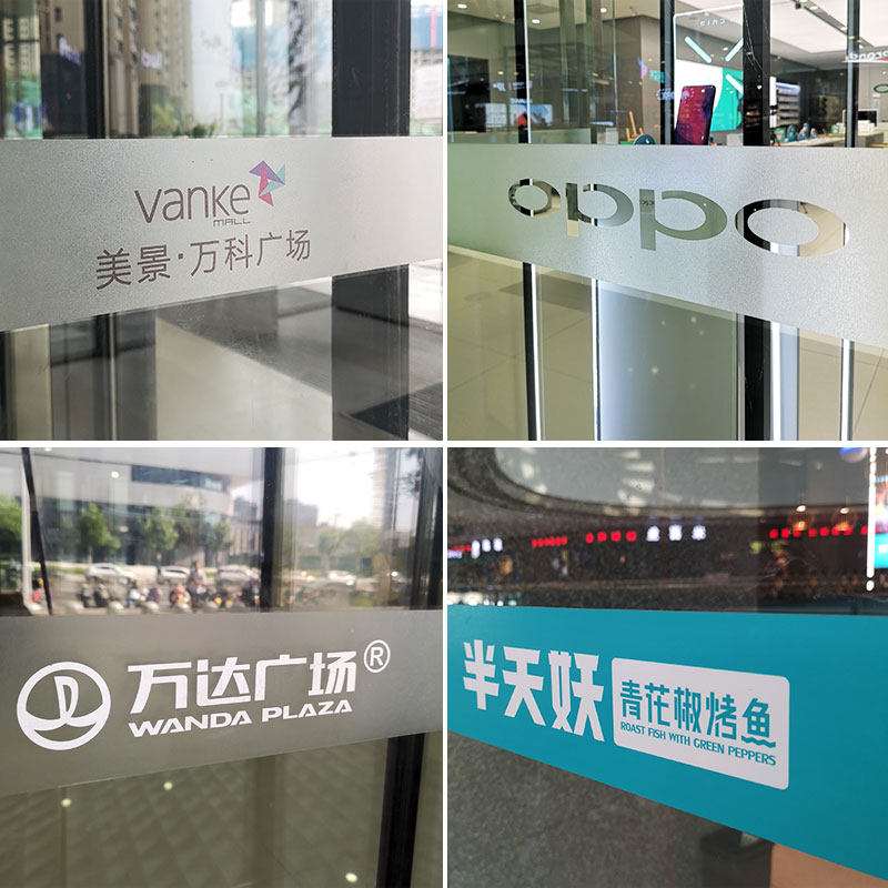 Office foil glass door waist line sticker anti-collision strip advertising sticker custom door sticker electrostatic frosted glass sticker