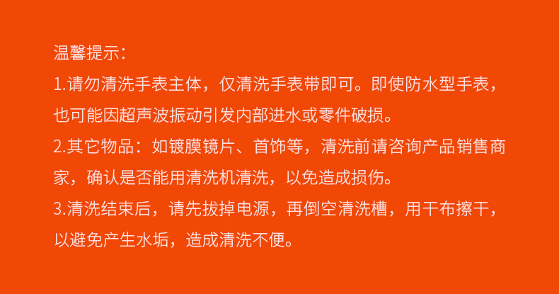 小米生态链 朗菲 超声波清洗机 图1