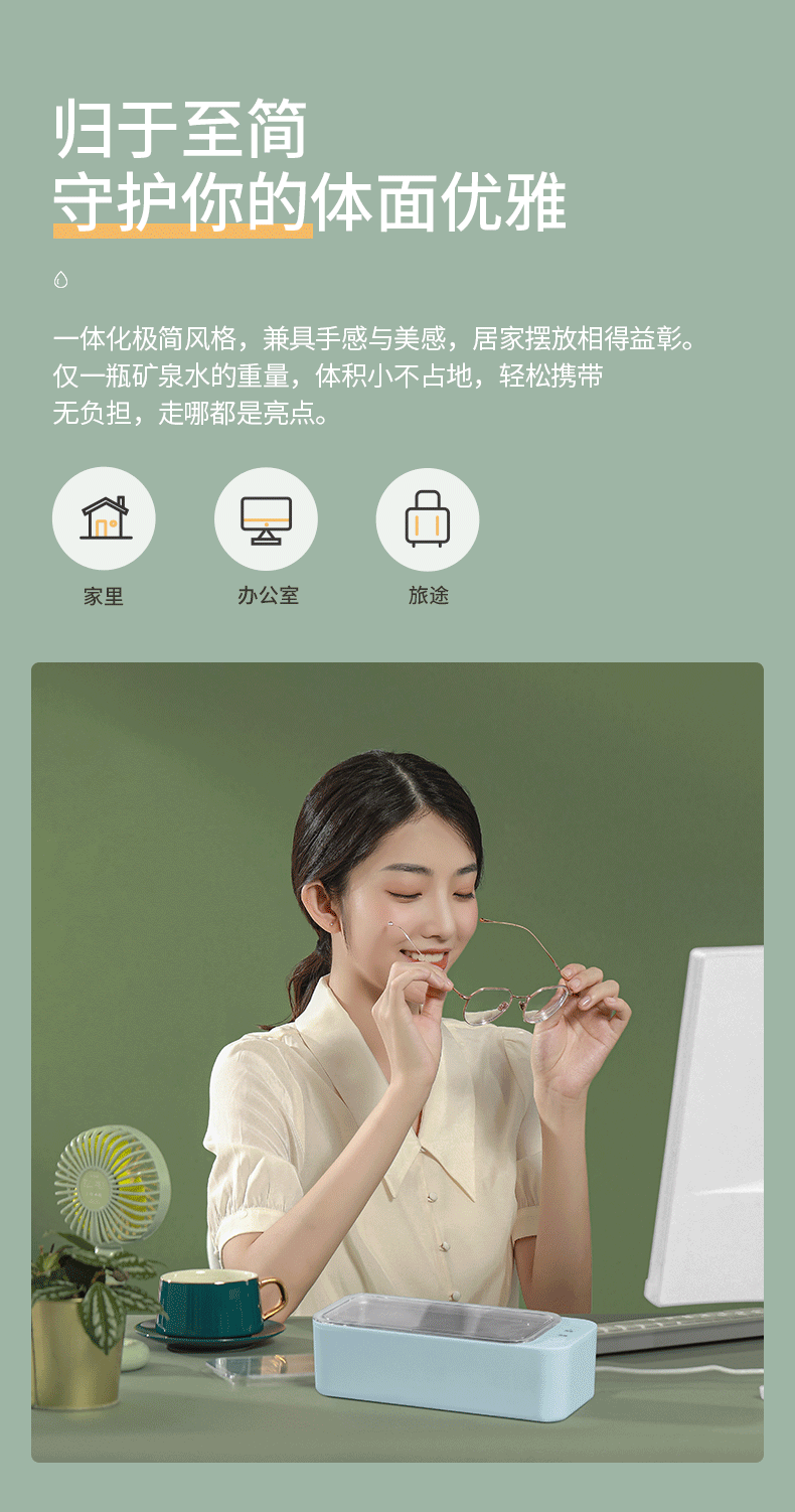 小米生态链 朗菲 无线超声波清洗机 四档调节 可持续100分钟 图15