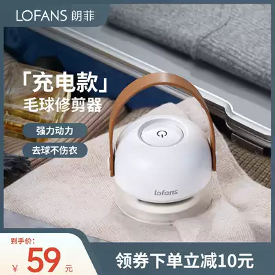 Langfei hair ball trimmer rechargeable ball machine repair hair ball machine repair hair ball does not hurt clothes shave hair ball artifact clothes hair removal