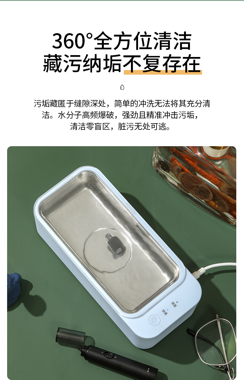 小米生态链 朗菲 无线超声波清洗机 四档调节 可持续100分钟 图6