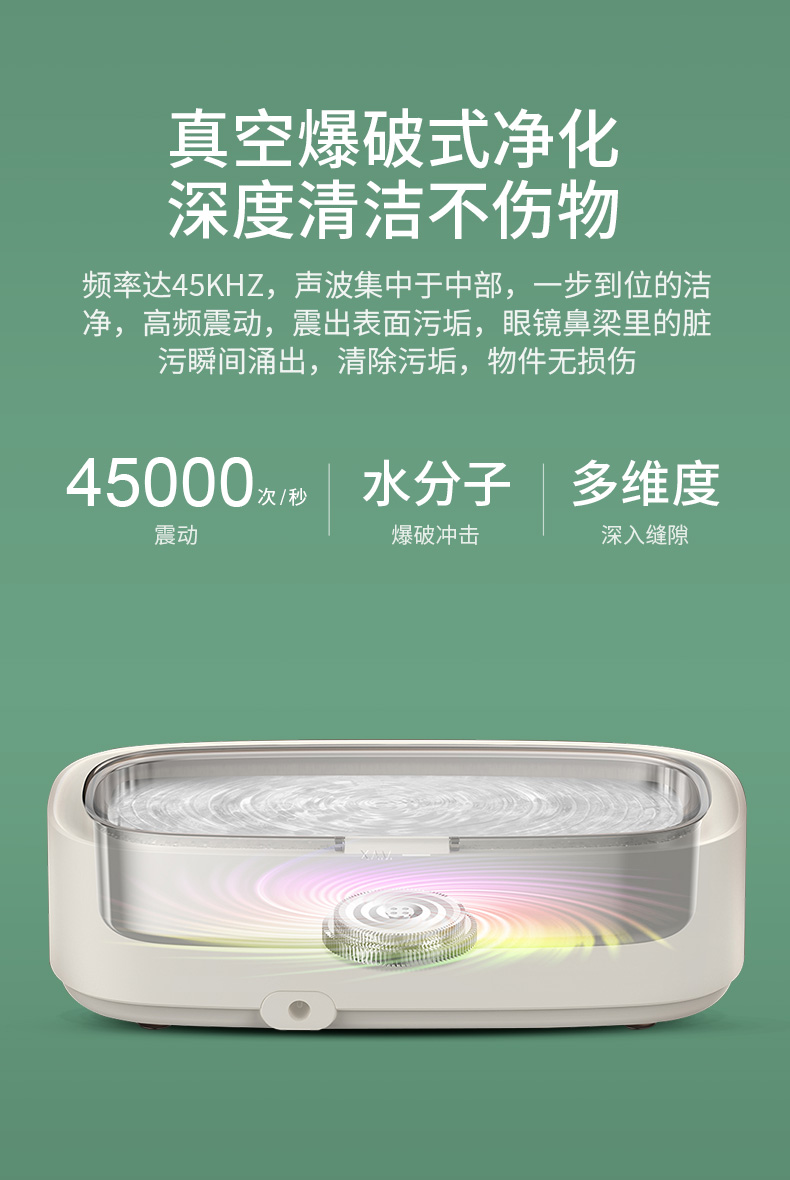 小米生态链 朗菲 超声波清洗机 图3