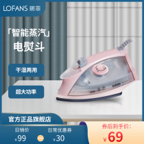 Langfei 011P hand-held electric iron Household steam hand-held iron Mini hanging iron machine Small iron portable ironing machine