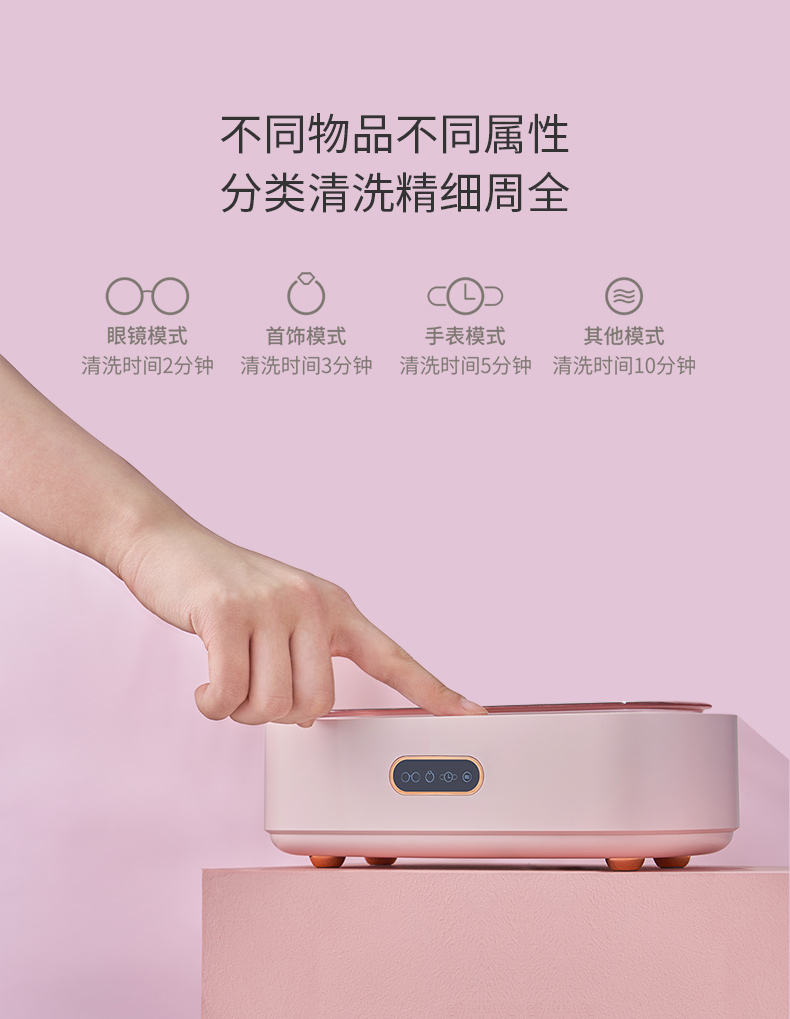 小米生态链 朗菲 超声波清洗机 4档清洗 图8