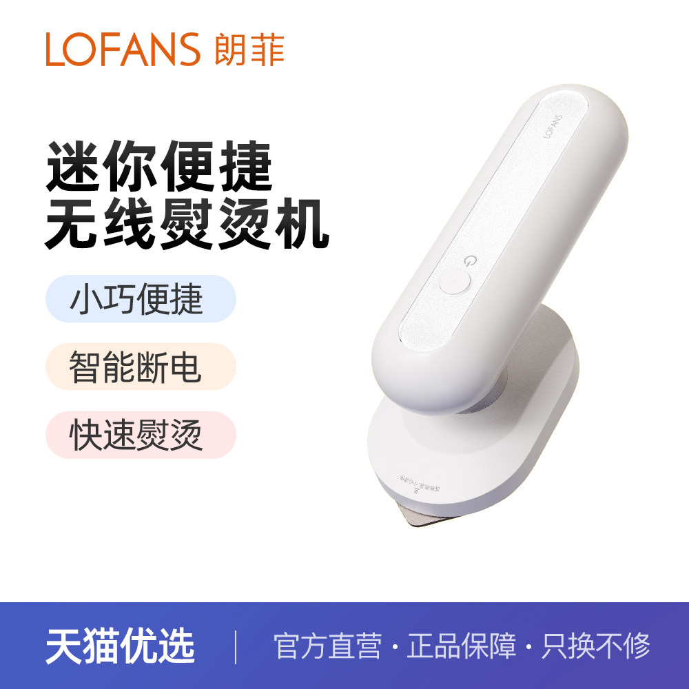 Lanfi wireless portable charging iron handheld hanging bronzed mini-dorm room student travel home steam iron