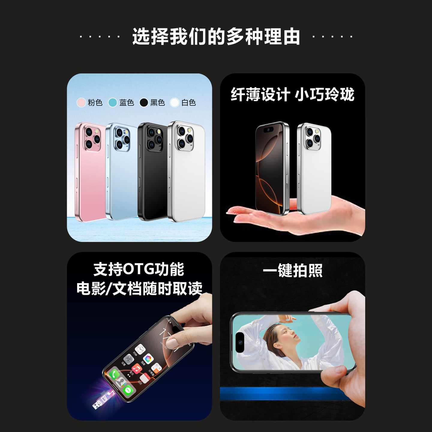 2026 New Original Brand New Genuine 4-Inch 17Mini Mini Small Screen 8G+256Gb Smartphone Small Size under 100 Yuan 5g Full Network Compatible Children's Backup Phone for Elementary, Middle, and High School Students