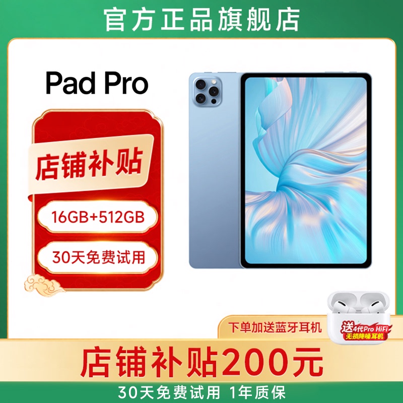 [Official Genuine Product] 2026 New Model 11inch Full-Screen Eye Protection Tablet Pc Eye Protection Pad Full Network Access Office and Entertainment 2-in-1 Student Online Class Android Learning Device Flagship Store