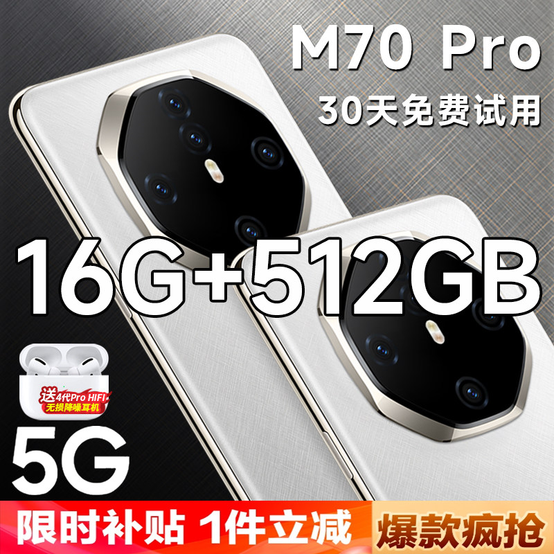 2026 New Original Brand New Genuine M70Pro Gaming Phone 512g Large Memory 5g Full Network Compatibility Ultra-Thin Student Price Ultra-Thin 6.53inch Large Screen Elderly Work Backup Phone