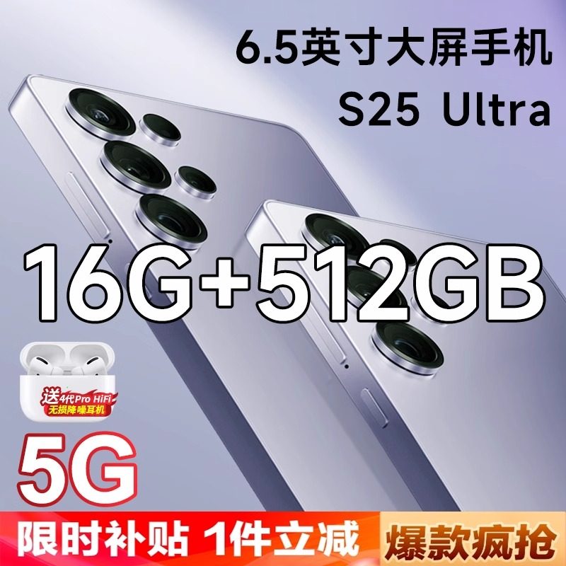 [Official Genuine Flagship] Brand New Unopened S25 Ultra Gaming Smartphone with 512Gb Large Memory, 5g Full Network Compatibility, Affordable for Students, Cheap Android Phone, Backup Phone for Elderly, Work Phone