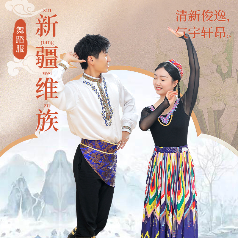 XINJIANG DANCE ڿ  UIGHUR PERFORMANCE SERVICE SERVICE    ǽ     