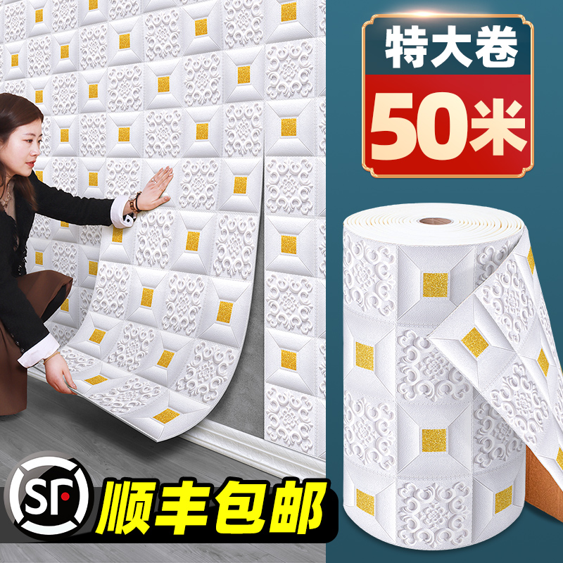Wallpaper self - adhesive ceiling ceiling 3D stereo wall sticker rooftop bedroom warm background wall decoration waterproof moisture proof