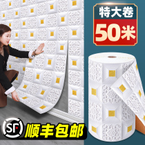 Wall paper Self-adhesive suspended ceiling 3d Solid wall sticker roof bedroom cozy background wall decoration waterproof and moisture-proof