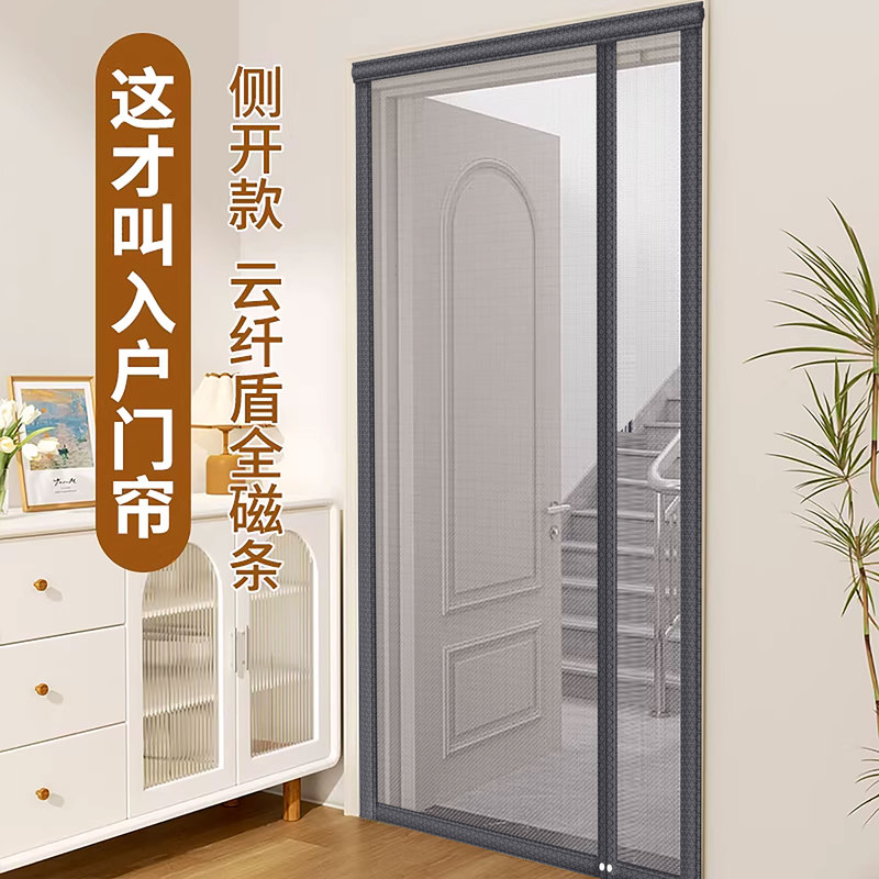 Magnetic Mosquito Net Door Curtain for Entryway, 2026 New Model, High-End Screen Door for Home Use, No-Drill Magnetic Strip, Strong Adhesive