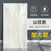 ? Горный рисунок Rock 40*80 см/кусок [5 штук ≈1,6 квадратных метров] водонепроницаем