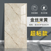 Золотой рис желтый 30 × 60 см/кусок [10 штук ≈1,8 квадратных метров]