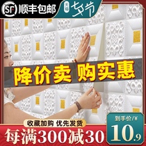 Self-adhesive 3D three-dimensional foam wall sticker wallpaper sound insulation decoration Bedroom warm house ceiling ceiling waterproof and moisture-proof