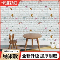 Кирпичный рисунок*мультипликационная радужная радуга? [Нано обновление]? 1 кусок