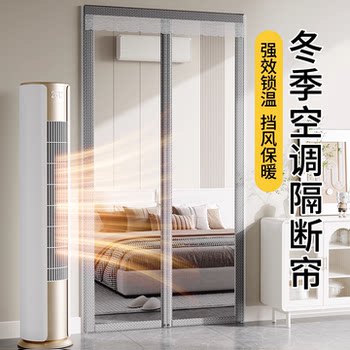 Thickened Winter Thermal Insulation Air-Conditioning Windproof Door Curtain for Home Use, Cold-Proof Partition Curtain, Transparent Wind-Blocking Magnetic Suction, No Drilling Required