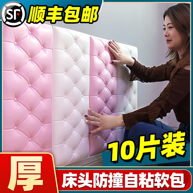 Anti-crash wall sticker headboard sticker Decorative Foam Wallpaper Self-Adhesive Soft Bag Children room 3d Solid tatami Anti-collision wall sticker