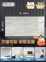 Горный рисунок рок 040*80 [5 штук /1,6㎡]