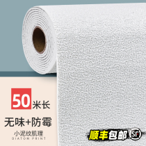 50 m wallpaper self-adhesive 3d solid wall sticker wallpaper waterproof and moisture-proof bedroom cozy renovated living room background wall furnishing